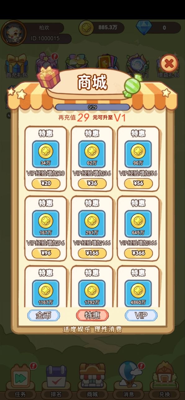 游戏界面截图1
