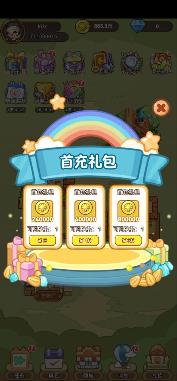 游戏界面截图2