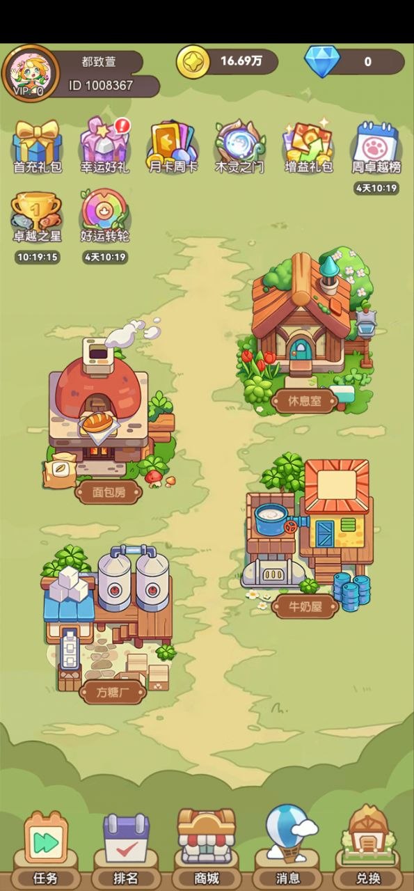 游戏界面截图4